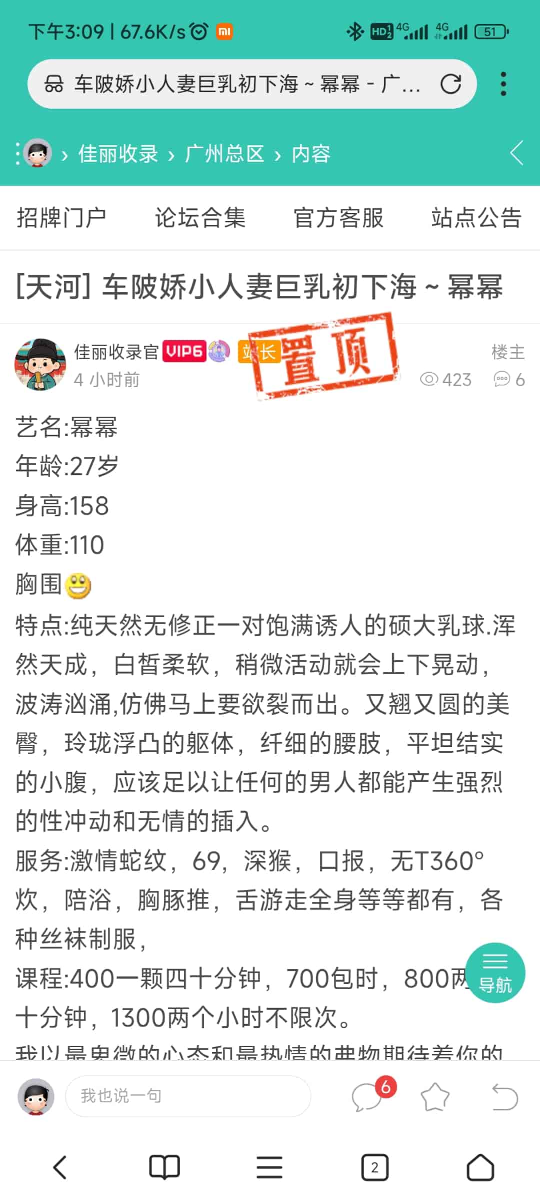 Screenshot_2026-07-24-15-09-15-272_com.mmbox.xbrowser (1) (1).jpg